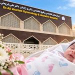 ثبت بیش از ۲۴۰۰ تولد در بیمارستان شریعتی بندرعباس/رشد استقبال از روش زایمان بدون درد